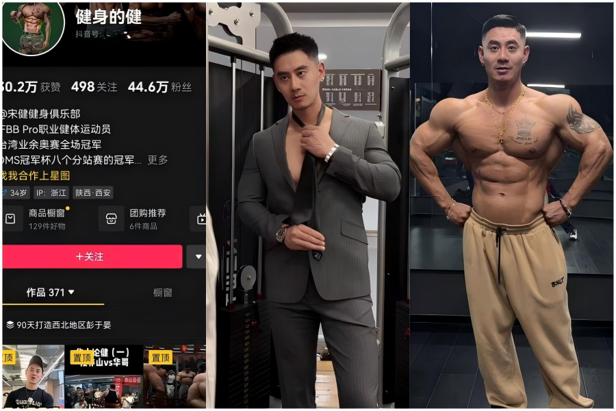 抖音網紅健身教練健身的健 宋健專訪 生活照+視頻合集