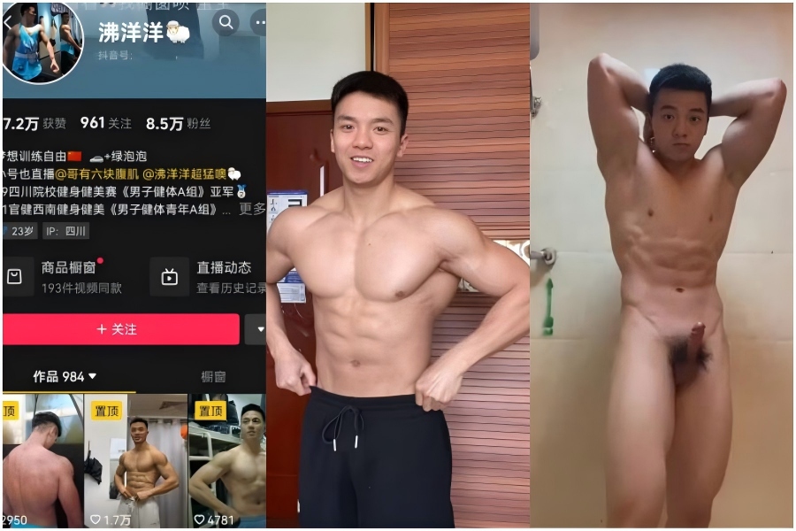 六塊腹肌沸羊羊 專訪合集