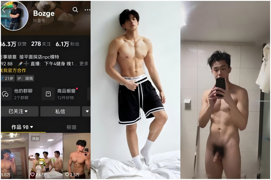 192平面模特Bozge 私訪合集