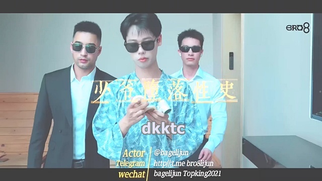 少爺墮落性史 八爪魚 八哥 星原 體育兔先生 小小杰