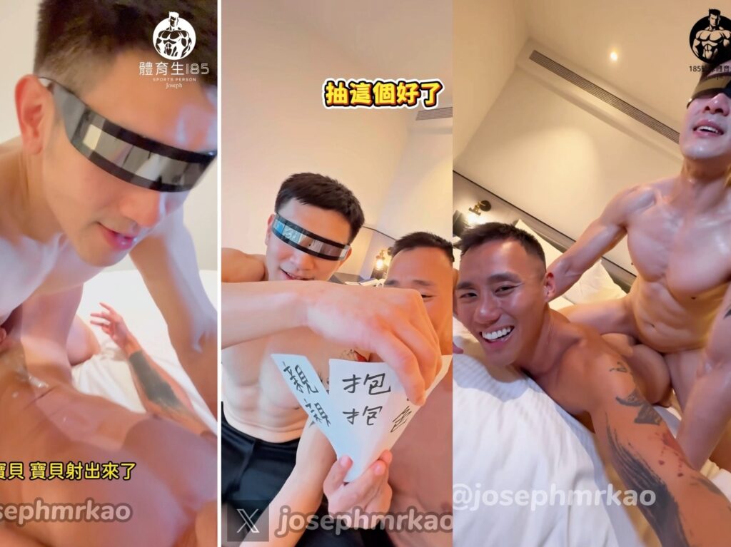 185籃球體育生Joseph x PierreYan – 卡牌遊戲引發的火辣挑逗