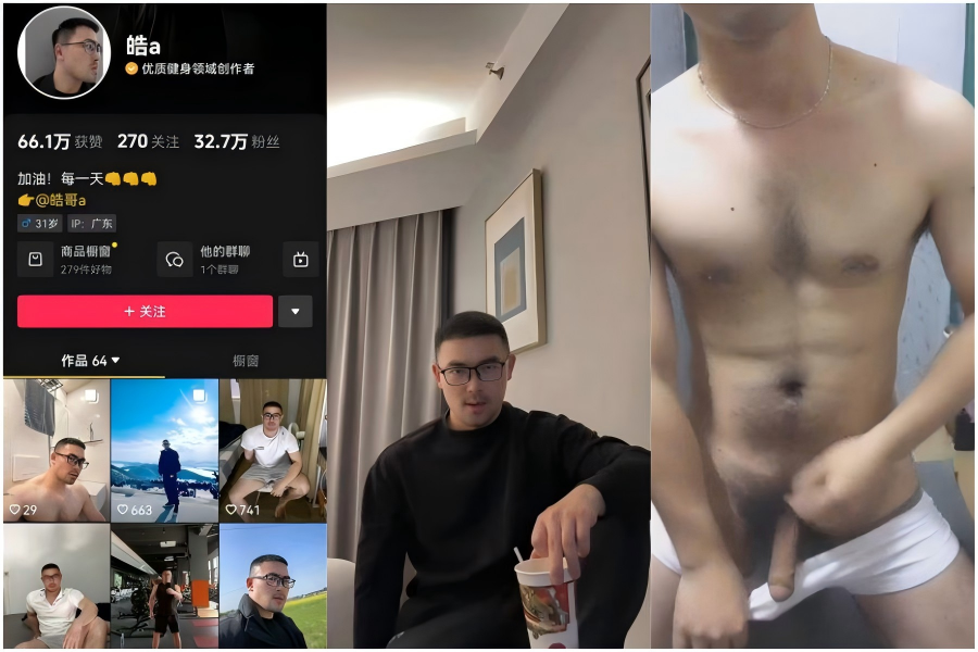 抖音性感胸毛健身教練 皓a 寫真+視頻合集